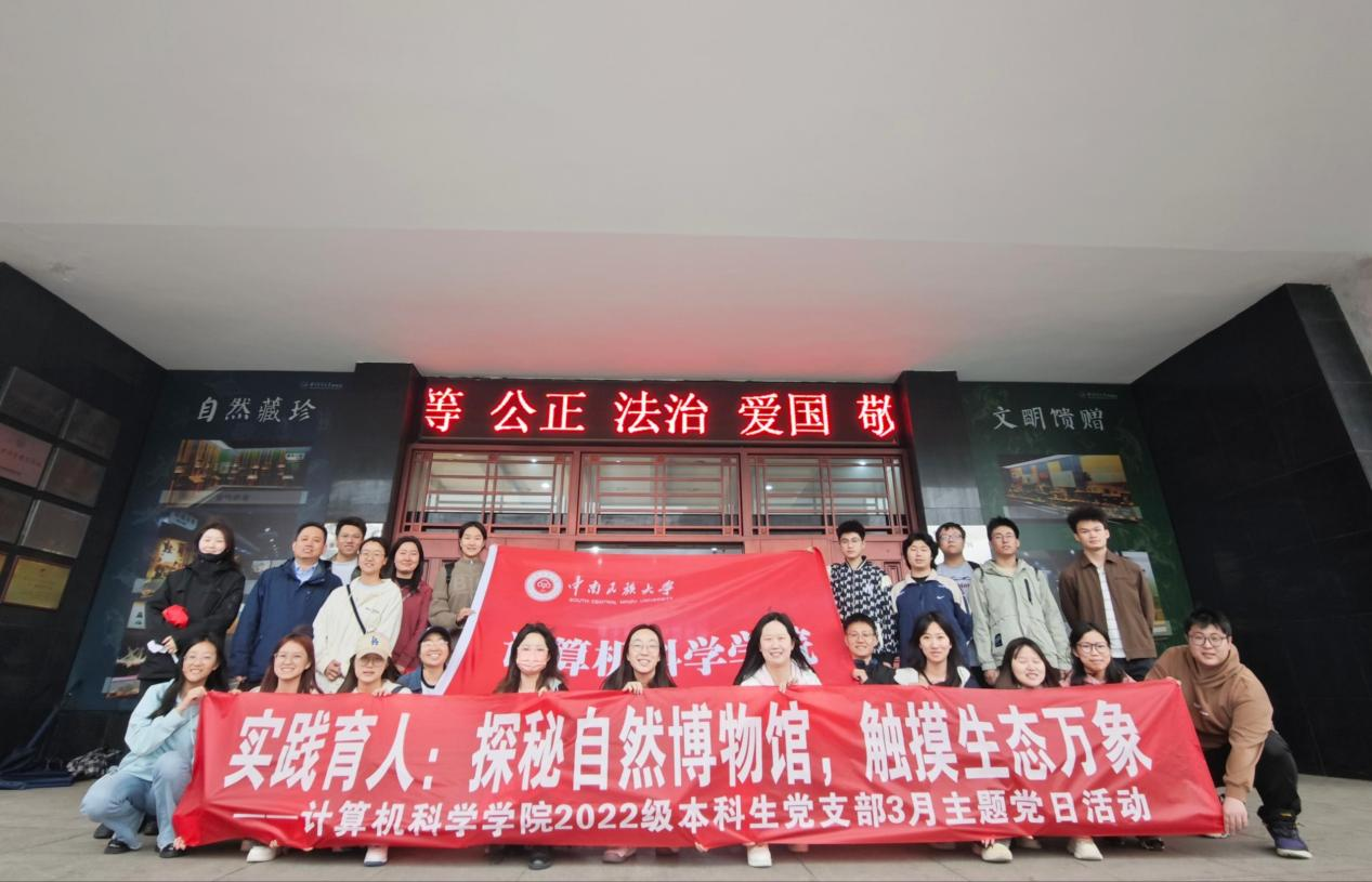 党群动态