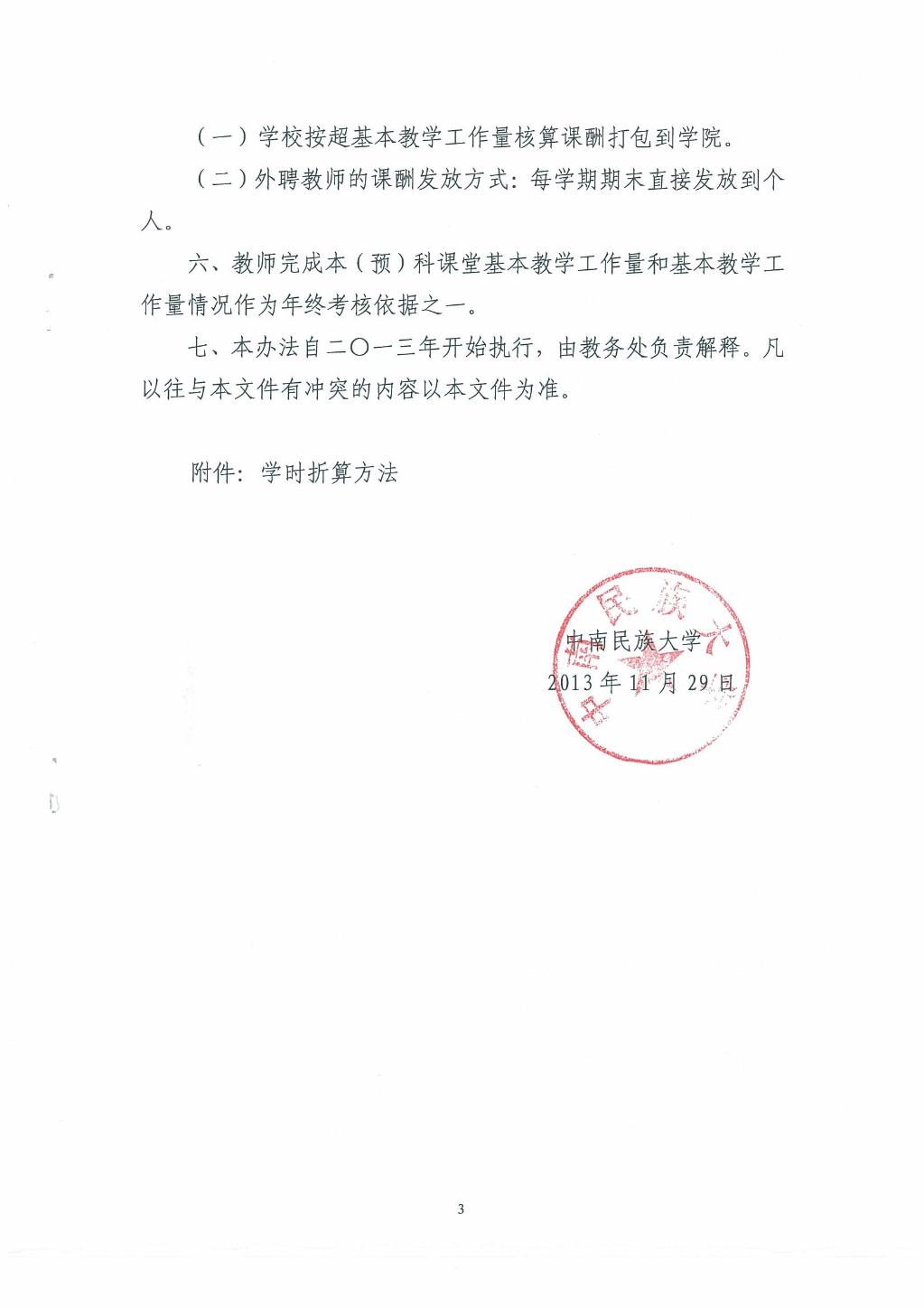 国产精品va在线观看不