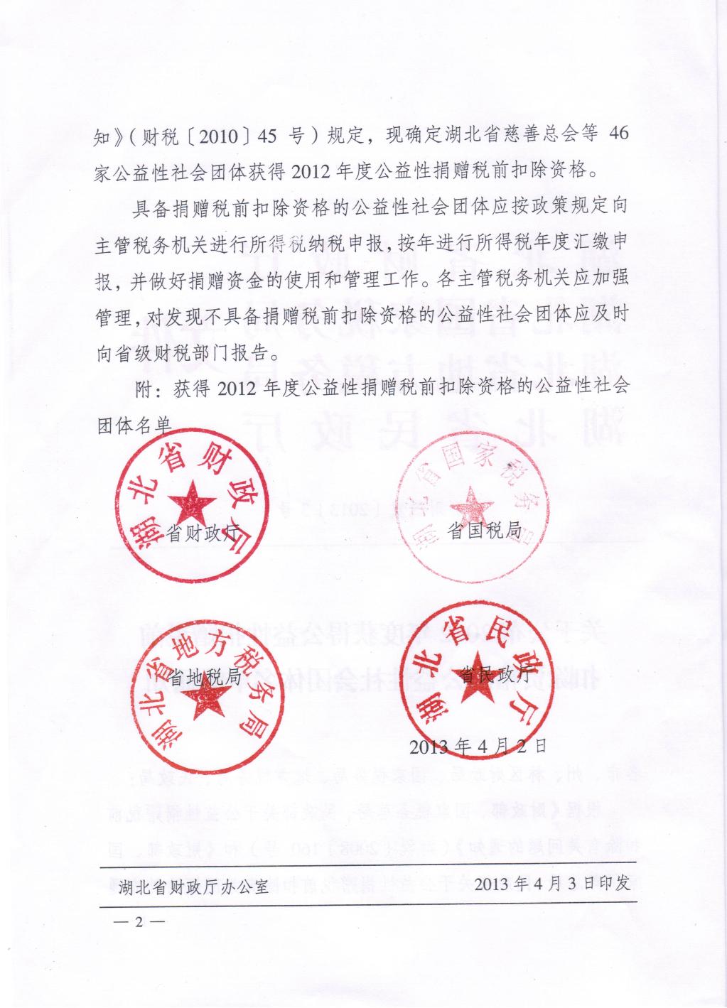 国产精品va在线观看不