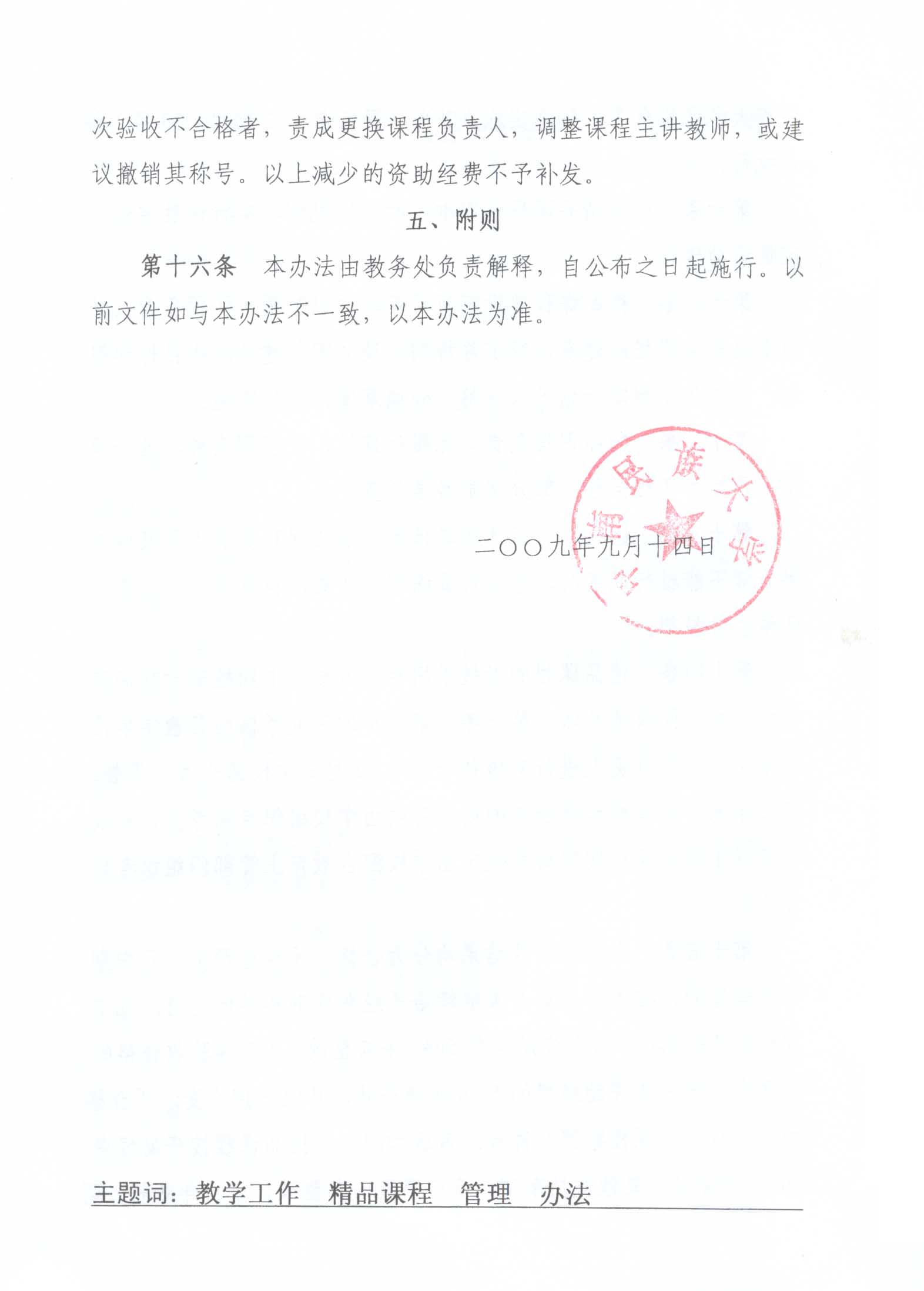 国产精品va在线观看不