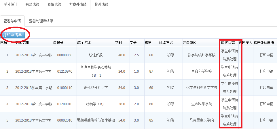 国产精品va在线观看不