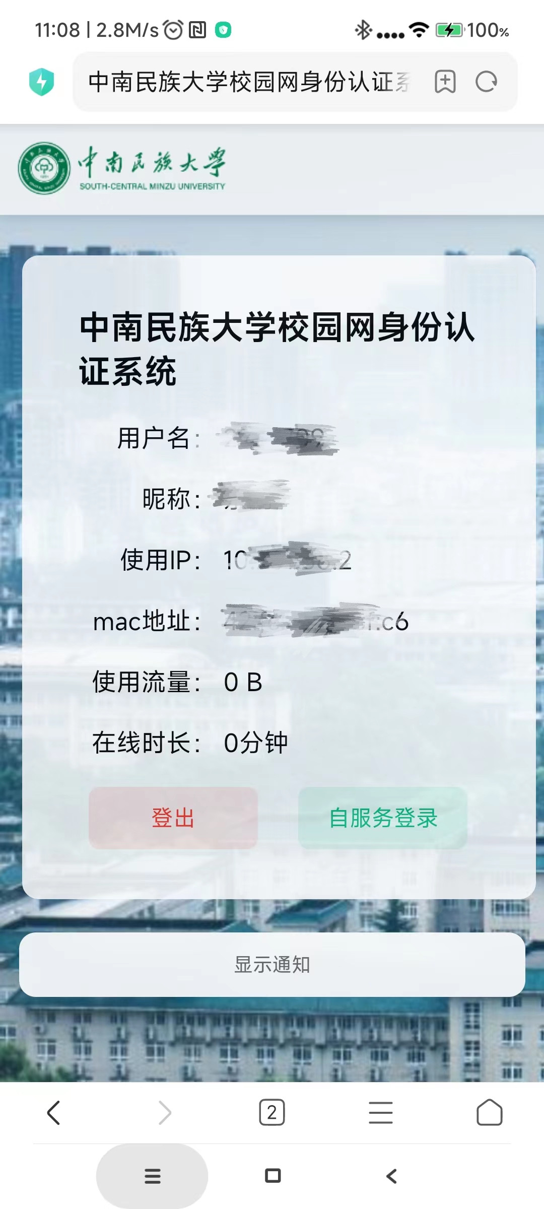 国产精品va在线观看不
