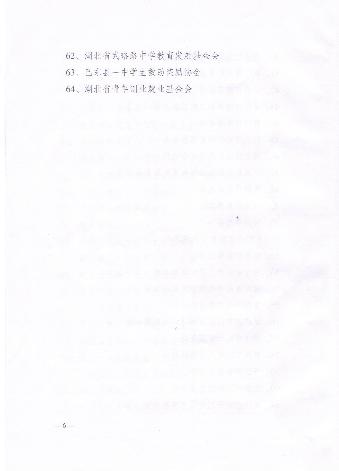 国产精品va在线观看不