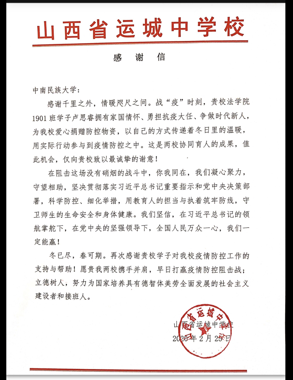 国产精品va在线观看不
