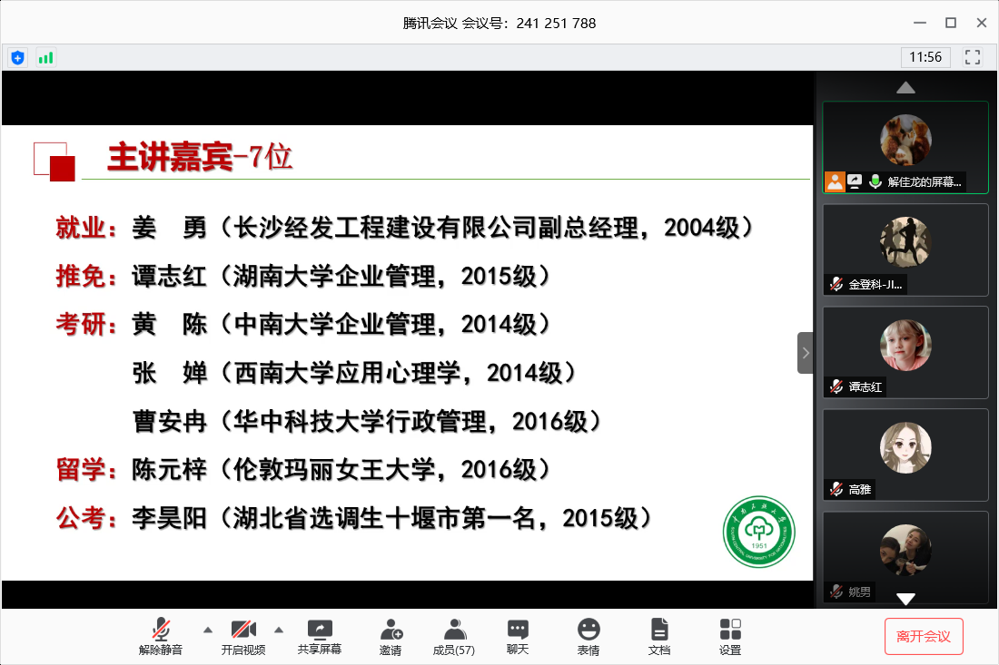 国产精品va在线观看不