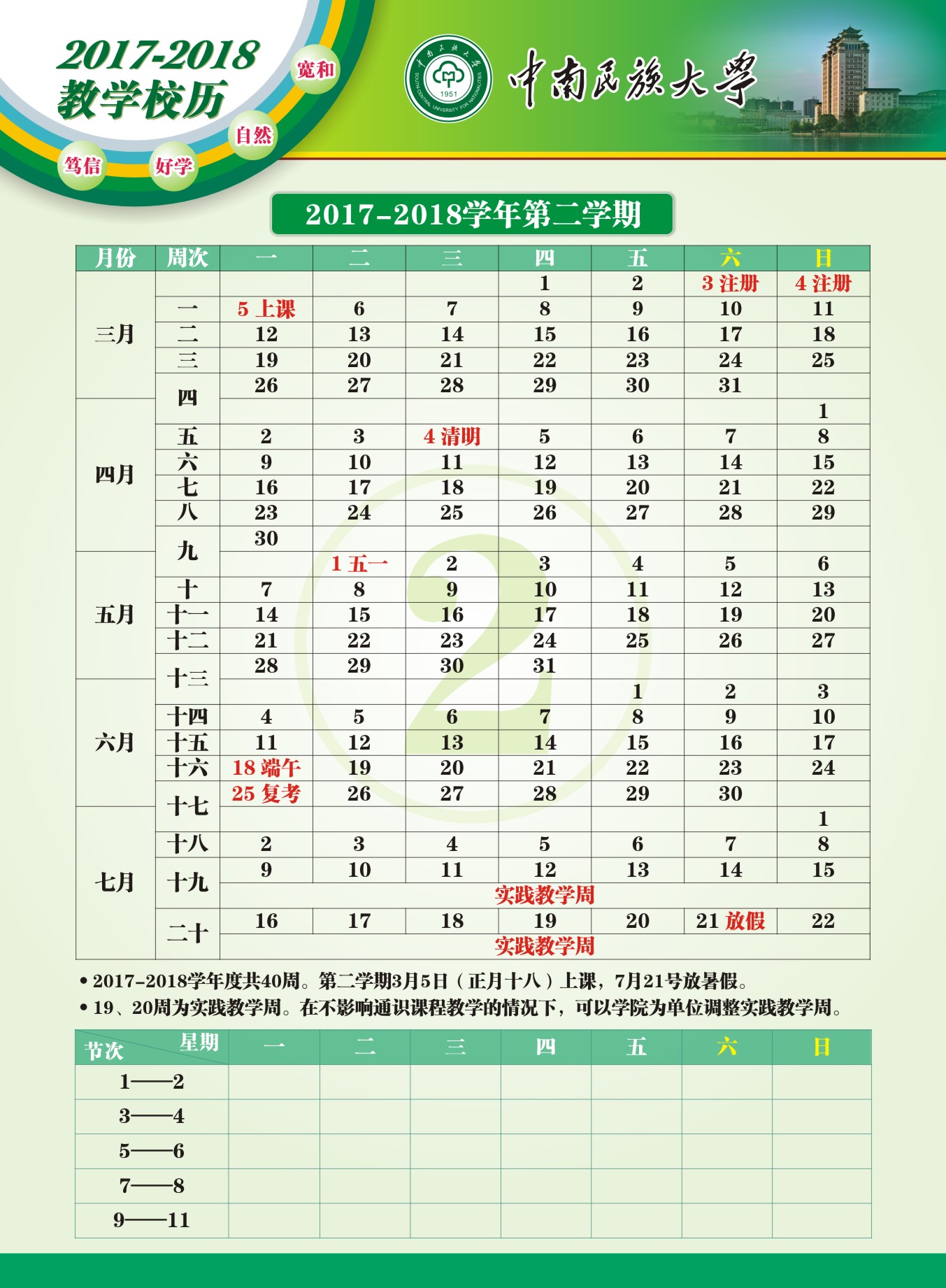 国产精品va在线观看不