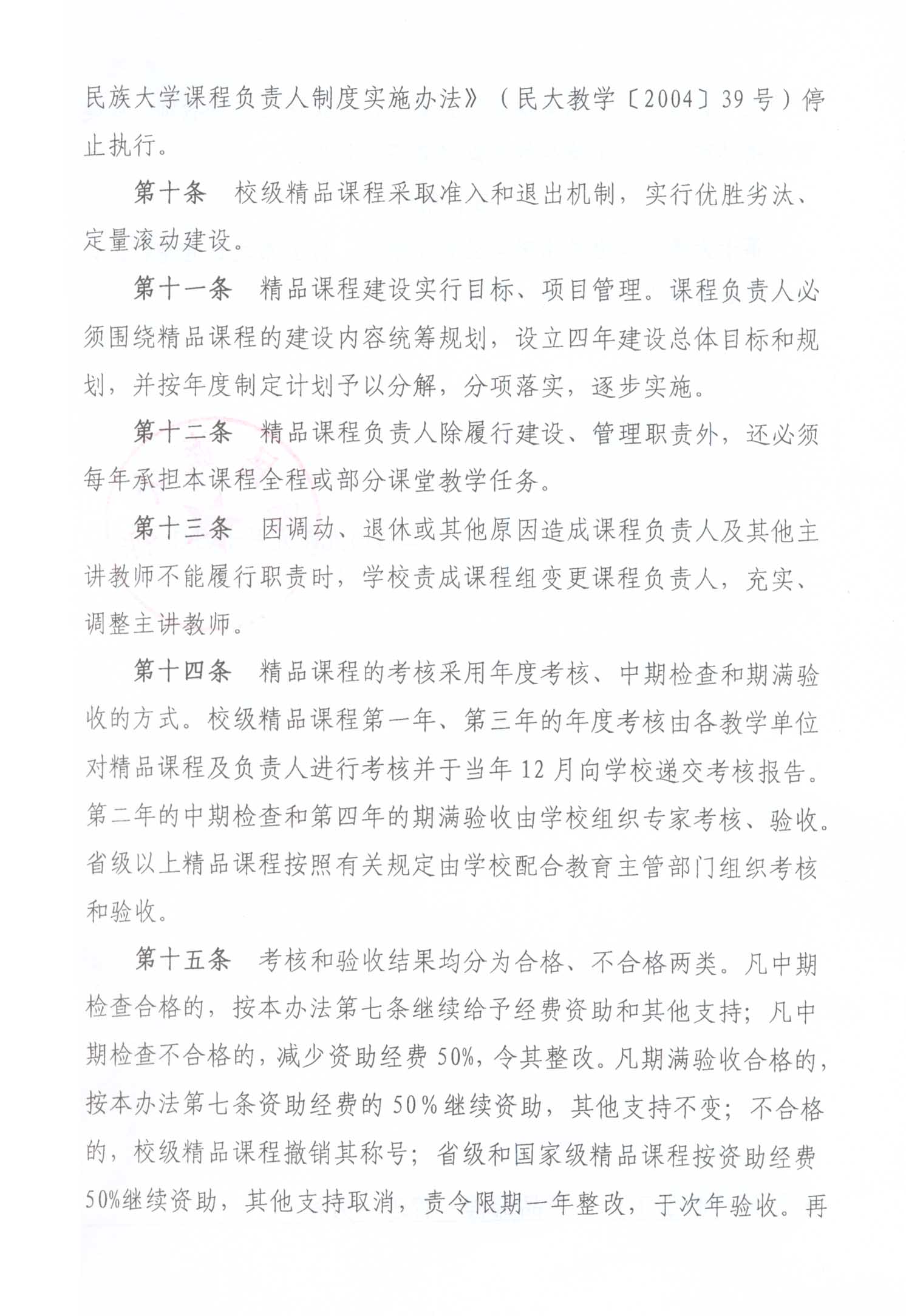 国产精品va在线观看不
