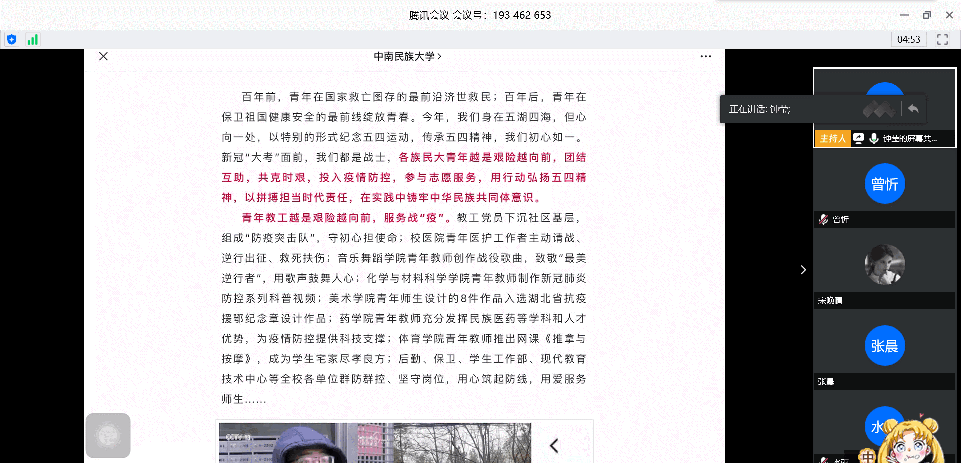 国产精品va在线观看不