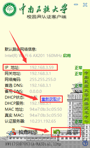 国产精品va在线观看不