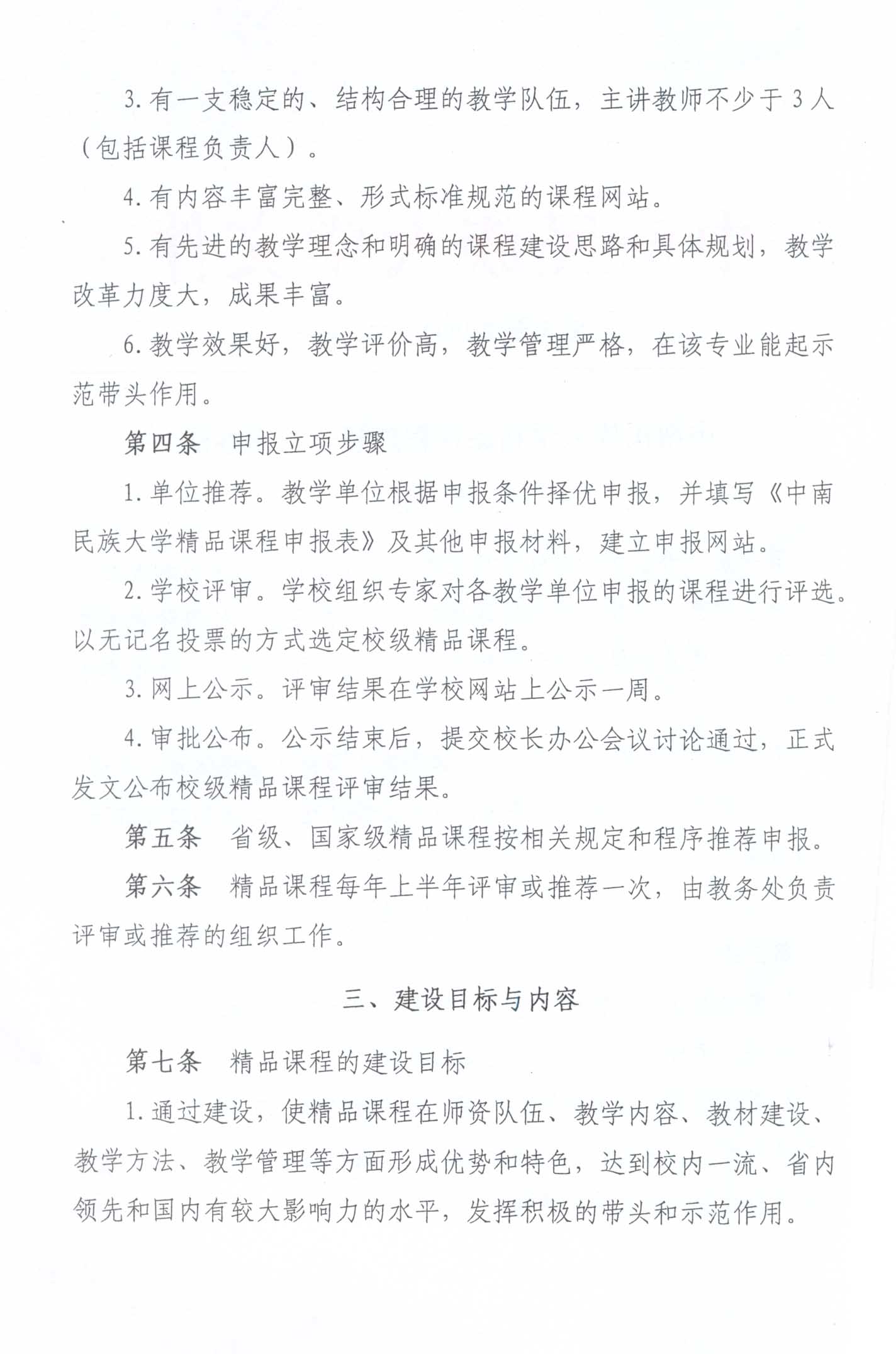 国产精品va在线观看不