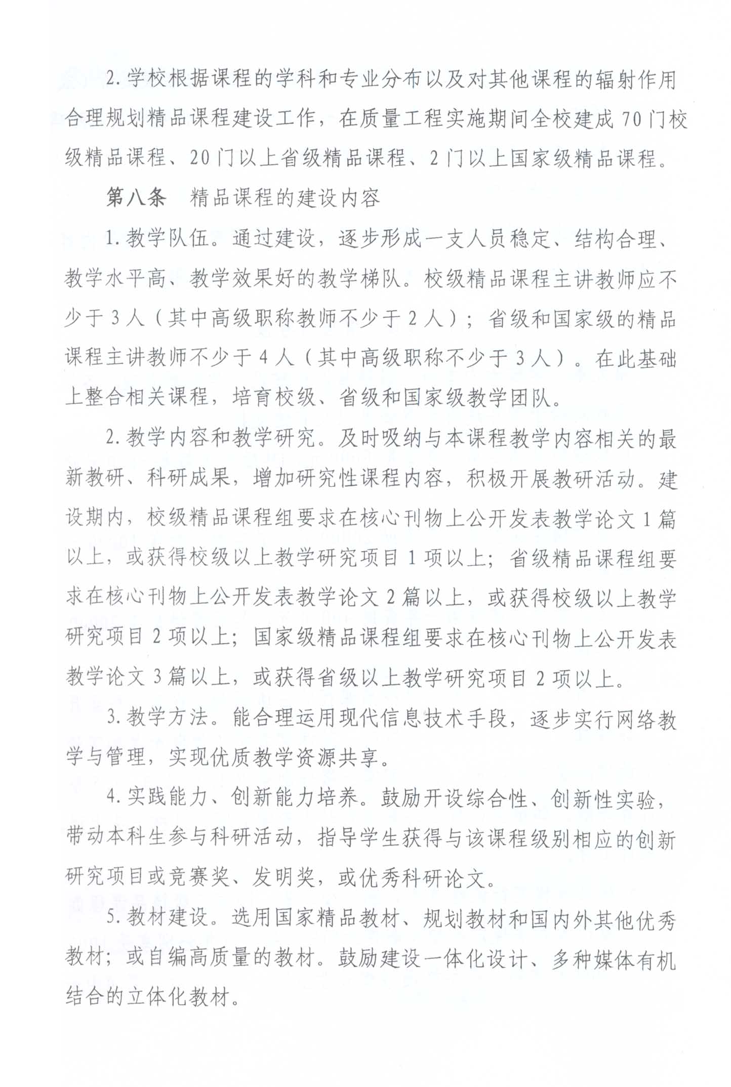 国产精品va在线观看不