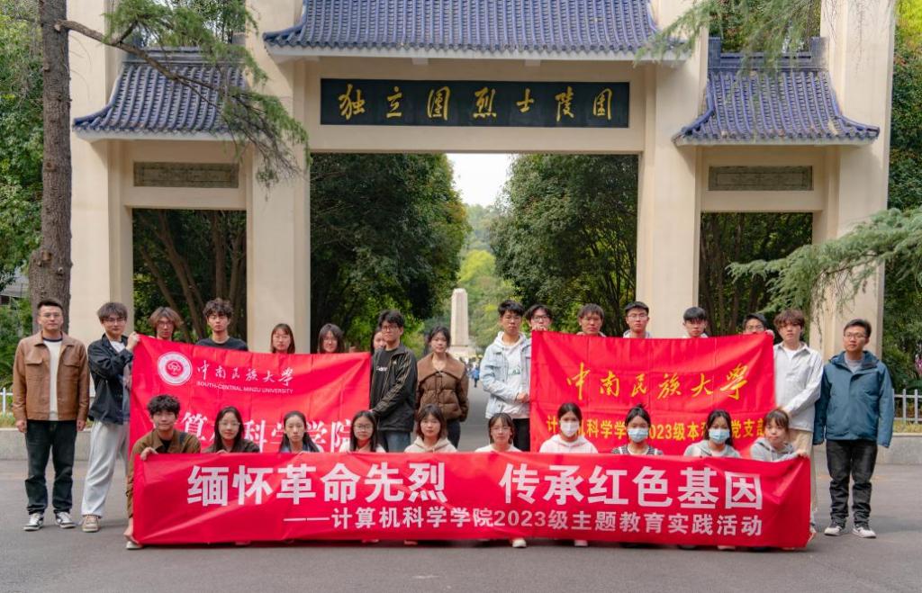 团学活动轮播图