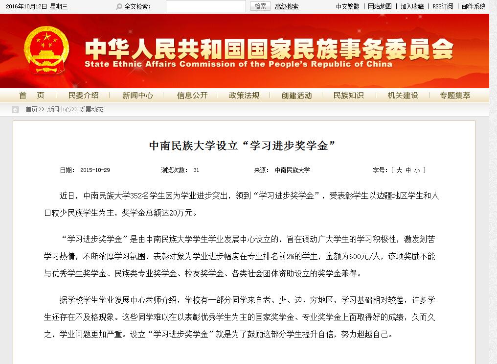 国产精品va在线观看不