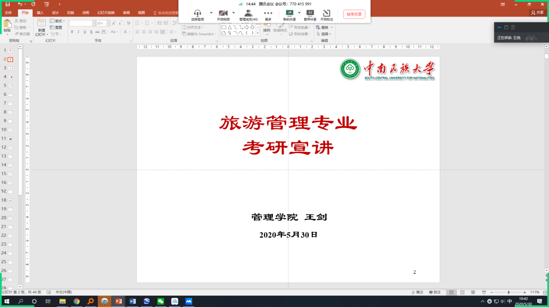 国产精品va在线观看不