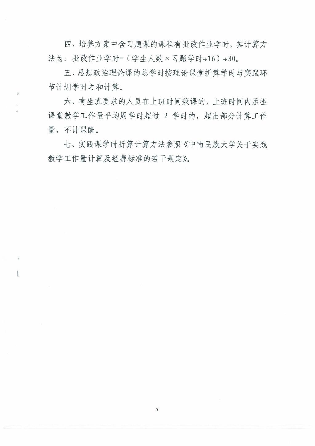 国产精品va在线观看不