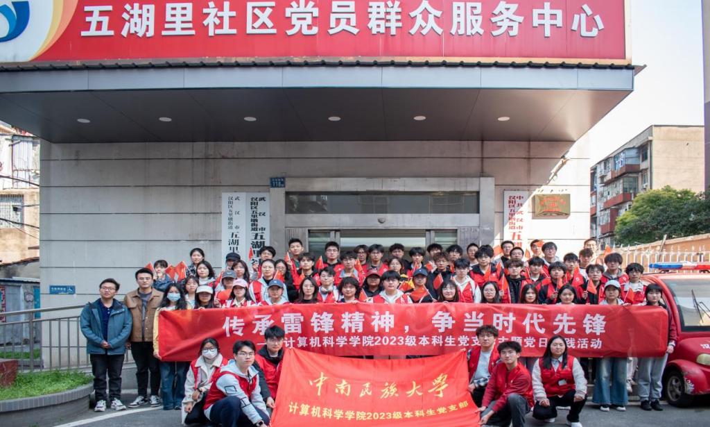 党群动态轮播图