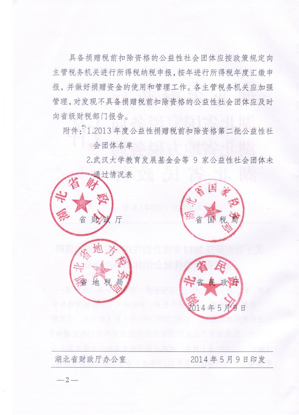 国产精品va在线观看不