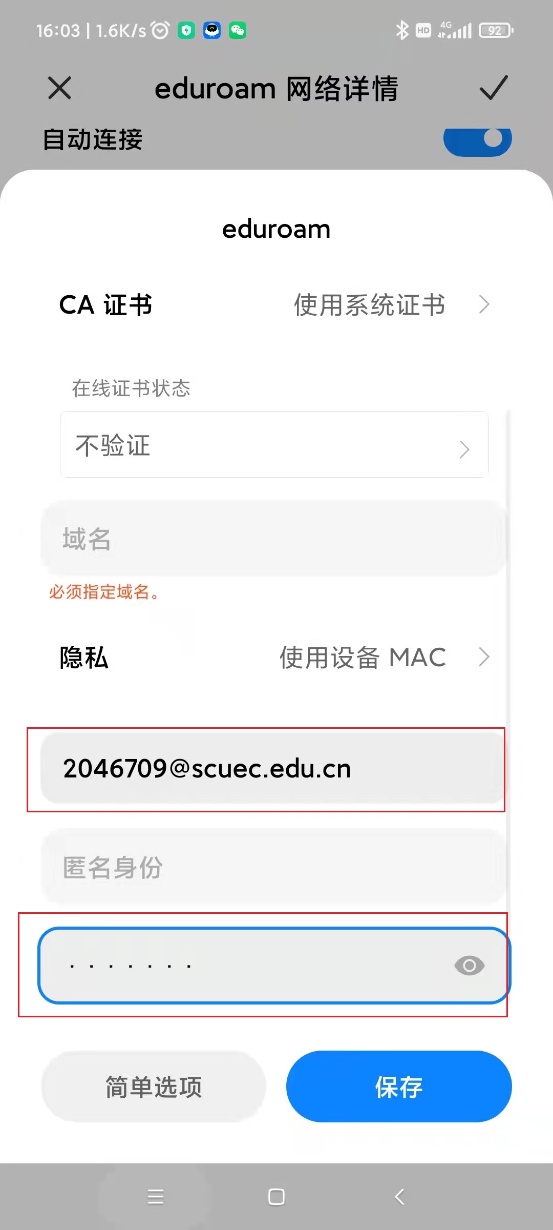 国产精品va在线观看不