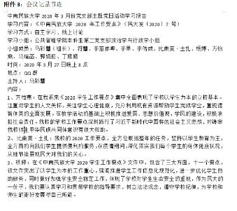 国产精品va在线观看不