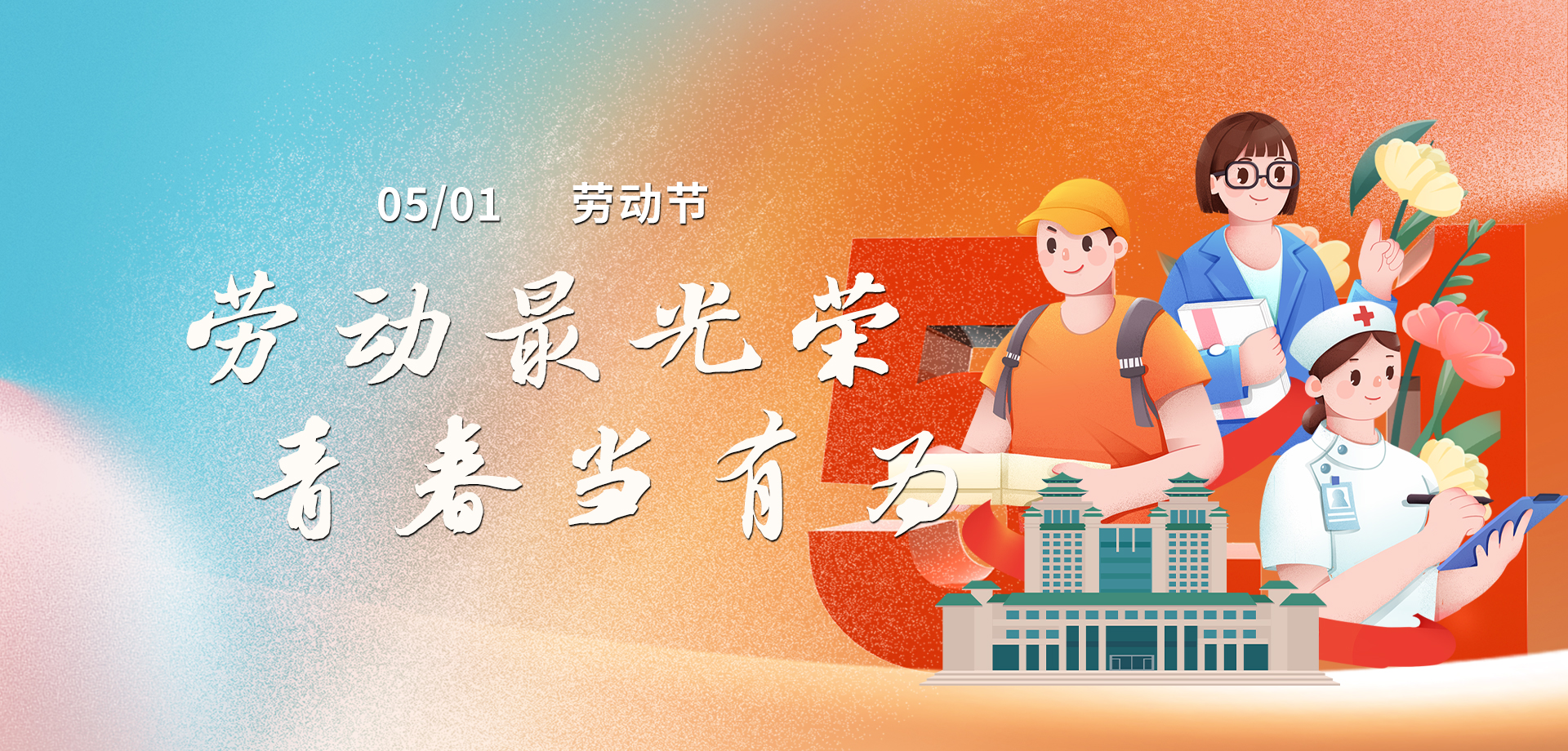 轮播图3