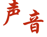国产精品va在线观看不