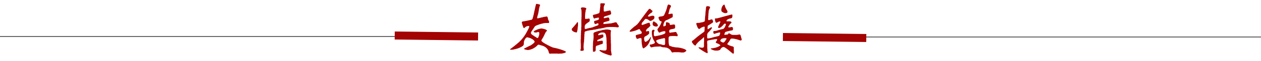 国产精品va在线观看不